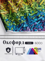 Оксфорд с принтом 1 метр №1 600 D
