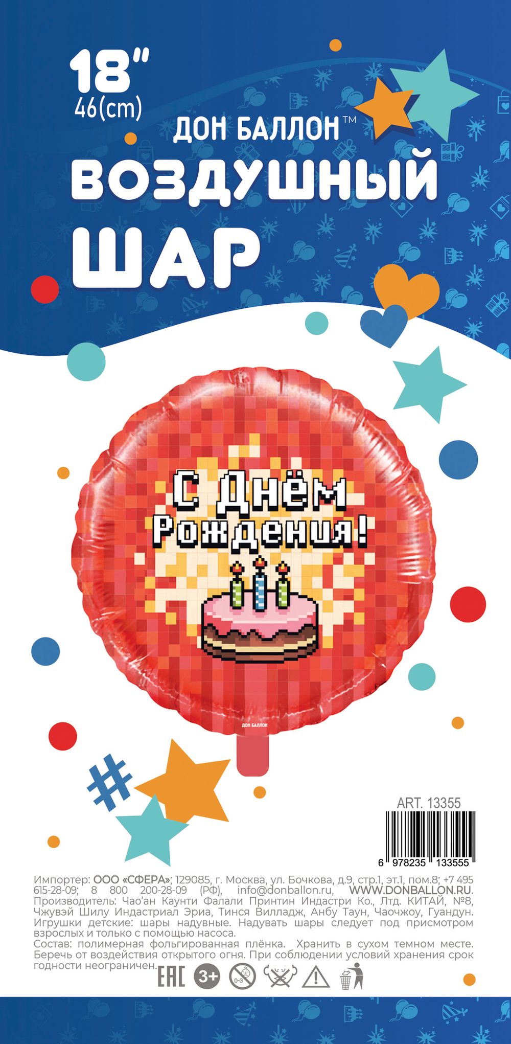 Шар (18''/46 см) Круг, Пиксели, С Днем Рождения! (торт), Красный, 1 шт. в упак.