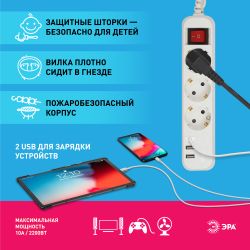 Удлинитель электрический ЭРА U-3es-3m-USB c заземлением с выключателем 3 розетки + 3xUSBA 3м 10А