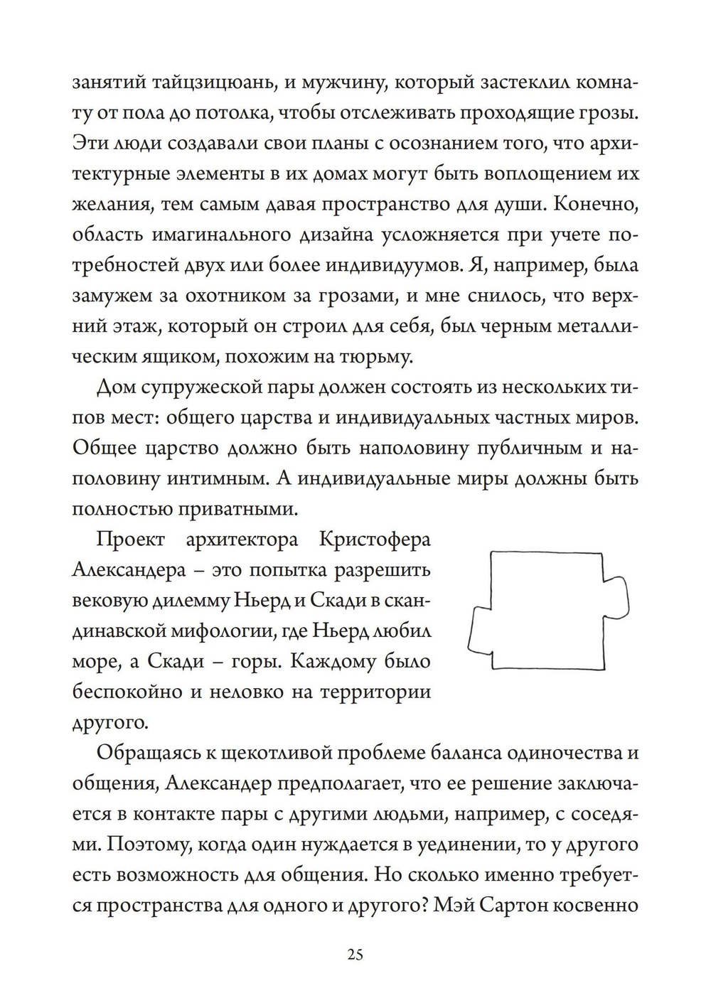 Бракосочетания. Сборник