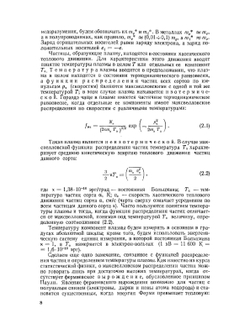 Основы электродинамики плазмы | А. Ф. Александров