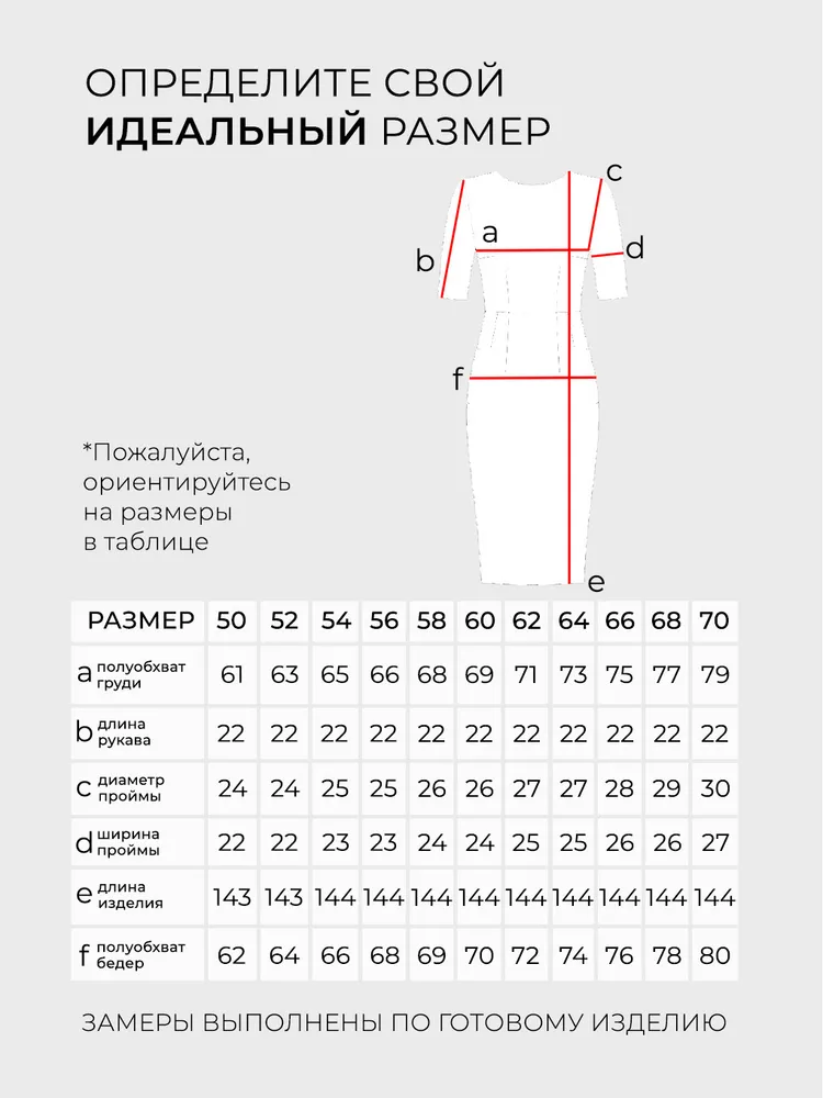 Платье 20038 Fabrika