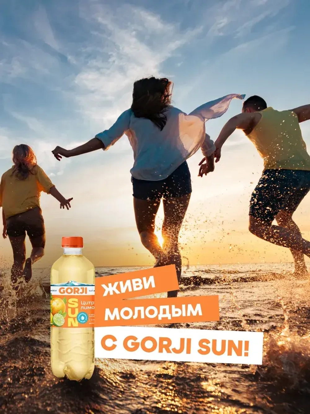 Газированная вода со вкусом Цитрус Лимон GORJI Горджи 1 л, упаковка 9 шт