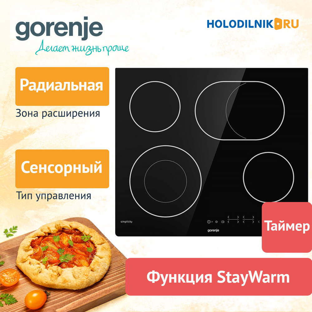 Электрическая варочная панель Gorenje ECT643SYB
