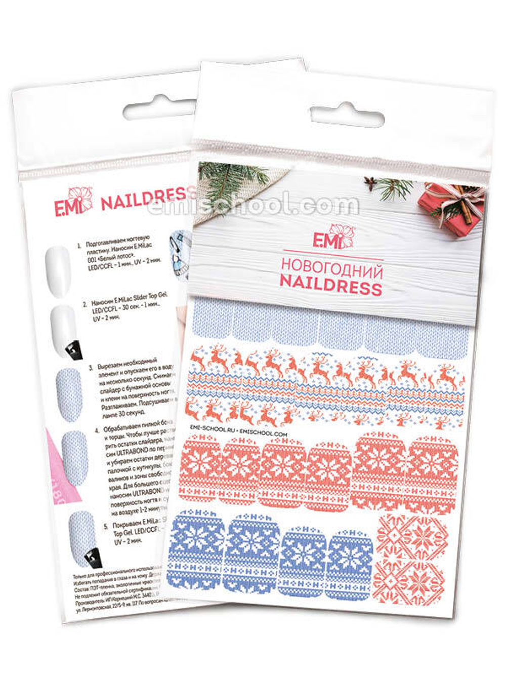 Naildress Slider Design №28 Рождественский свитер