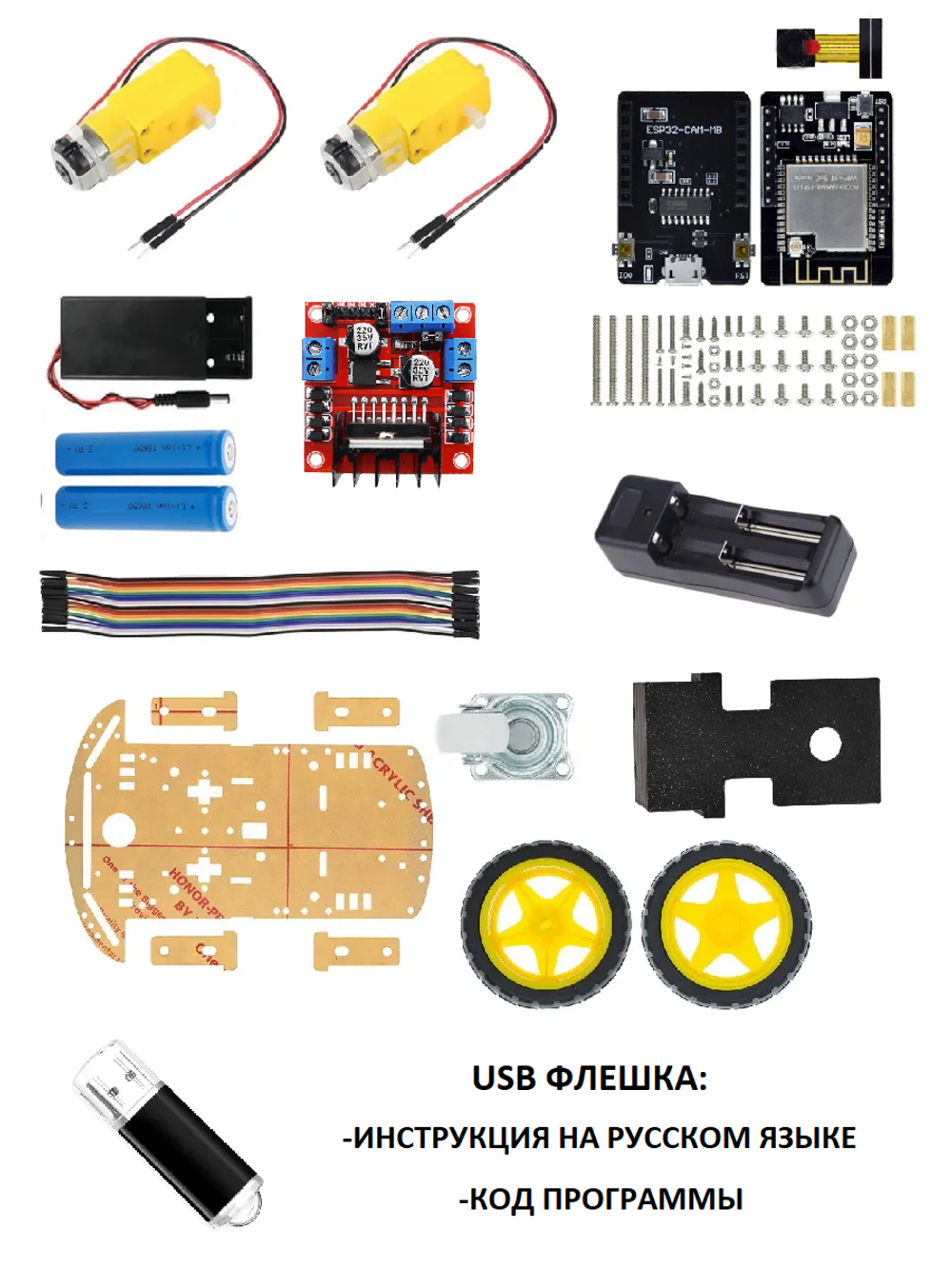 Конструктор МП-КИТ 2WD ESP32-CAM