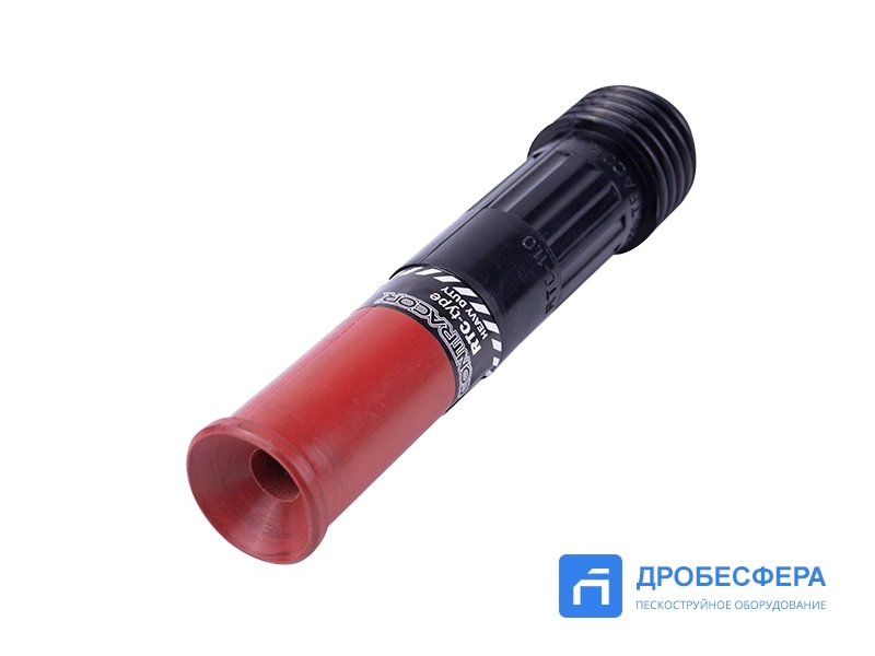 Сопло для пескоструйного аппарата вход 32 мм RTC 11,0 арт. 10112065