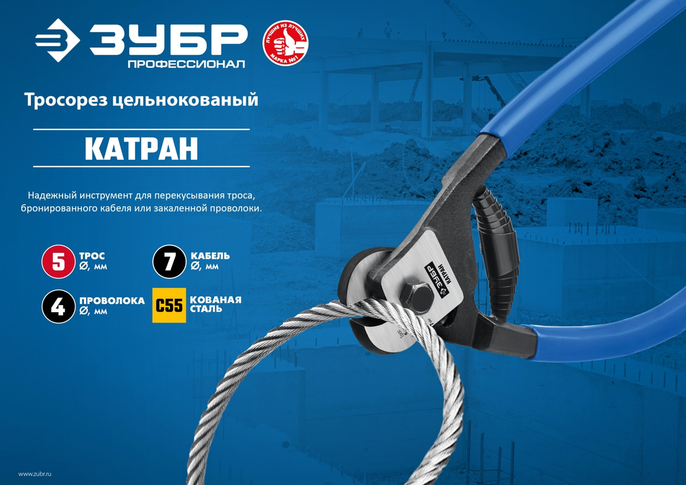 ЗУБР Катран, 200 мм, цельнокованый тросорез, Профессионал (23346)