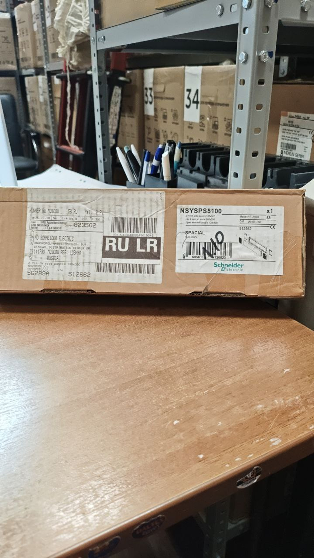 2 БОКОВЫЕ ПАНЕЛИ ЦОКОЛЯ 500x100