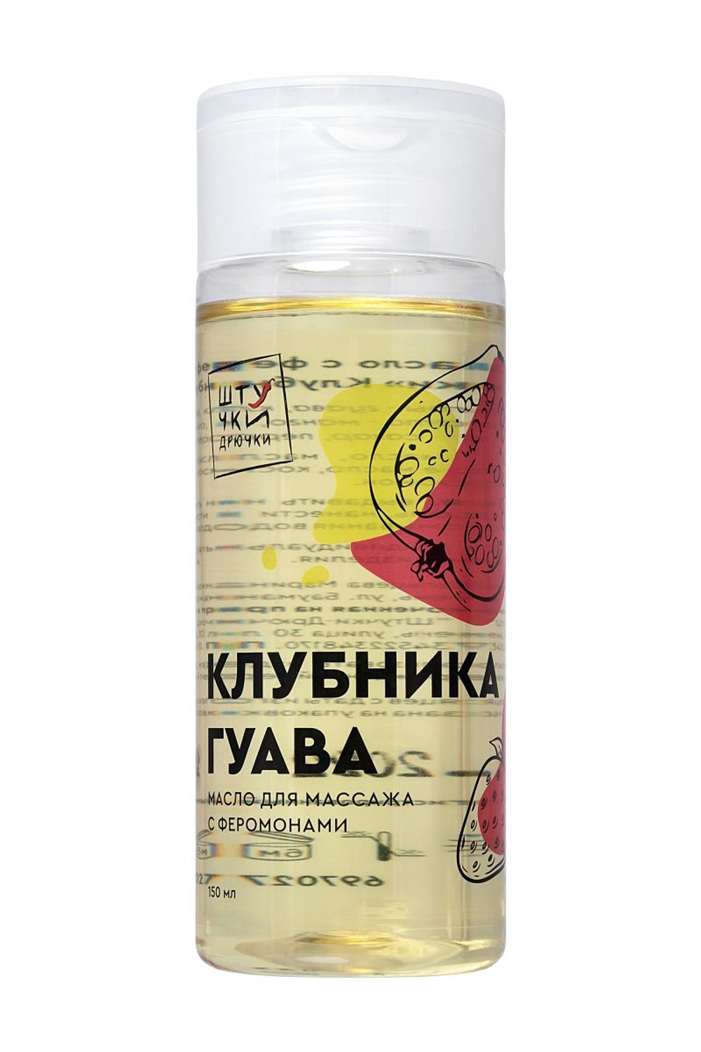 Массажное масло с феромонами «Клубничная гуава» - 150 мл.