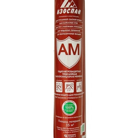Изоспан АМ