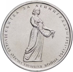 Russia 5 Rubles 2014 MMD "70th Anniversary of Victory – Battle of Leningrad", UNC