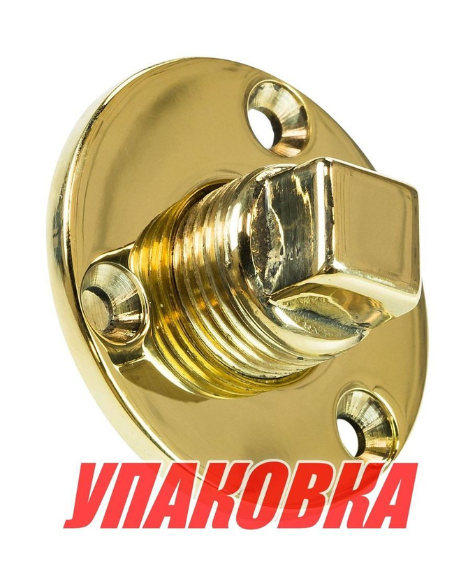 Шпигат латунный с резьбовой пробкой 18 мм (упаковка из 15 шт.)