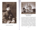 Последовавший Христу верою. Житие и мученический подвиг за веру архиепископа Августина (Беляева)
