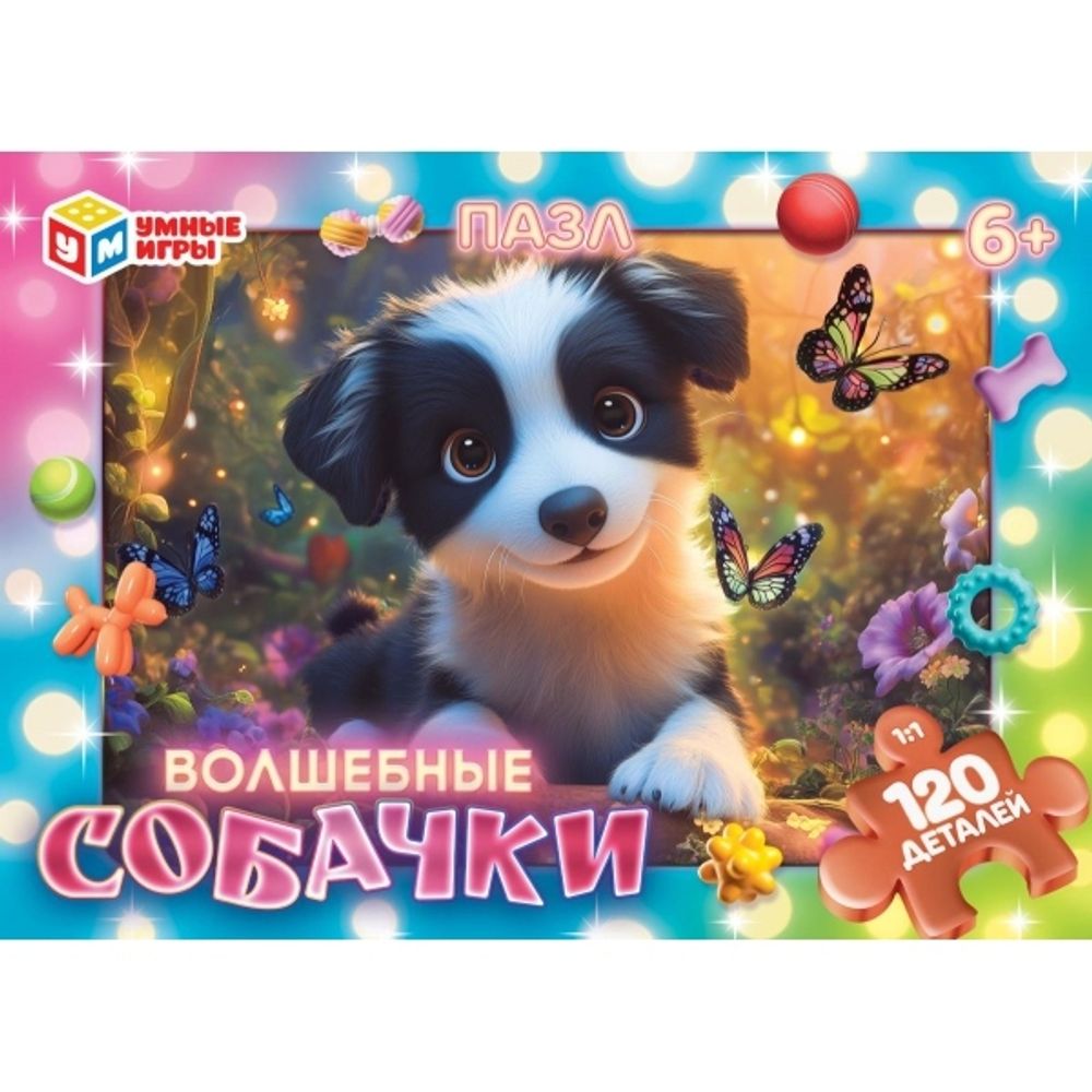 Пазл 120эл. &quot;Волшебные собачки&quot; коробка 4630395034098 (Умные игры)