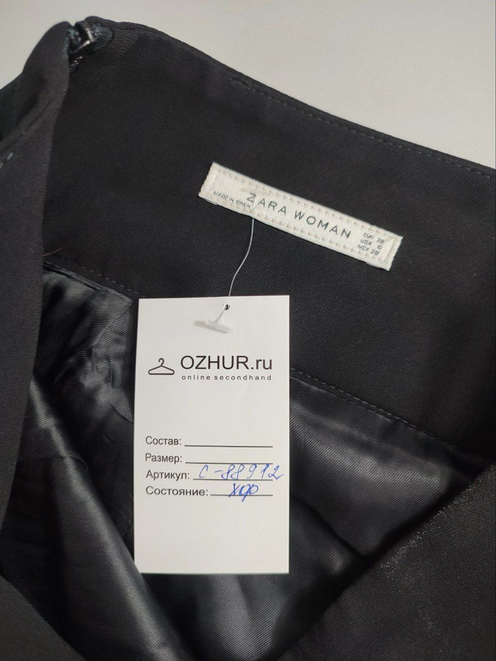 Юбка Zara  классическая 42 размер