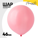 Шар латексный Пастель 46 см (Серый)