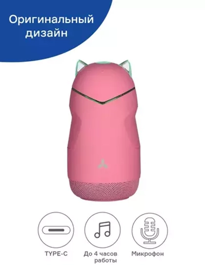 Колонка Bluetooth Accesstyle Jungle BT pink