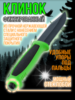 Нож туристический разделочный с фиксированным лезвием 120мм и стеклобоем/в ножнах.