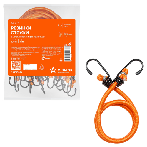 Стяжка крепления груза Airline 8 мм х 100 см эластичная 10 шт