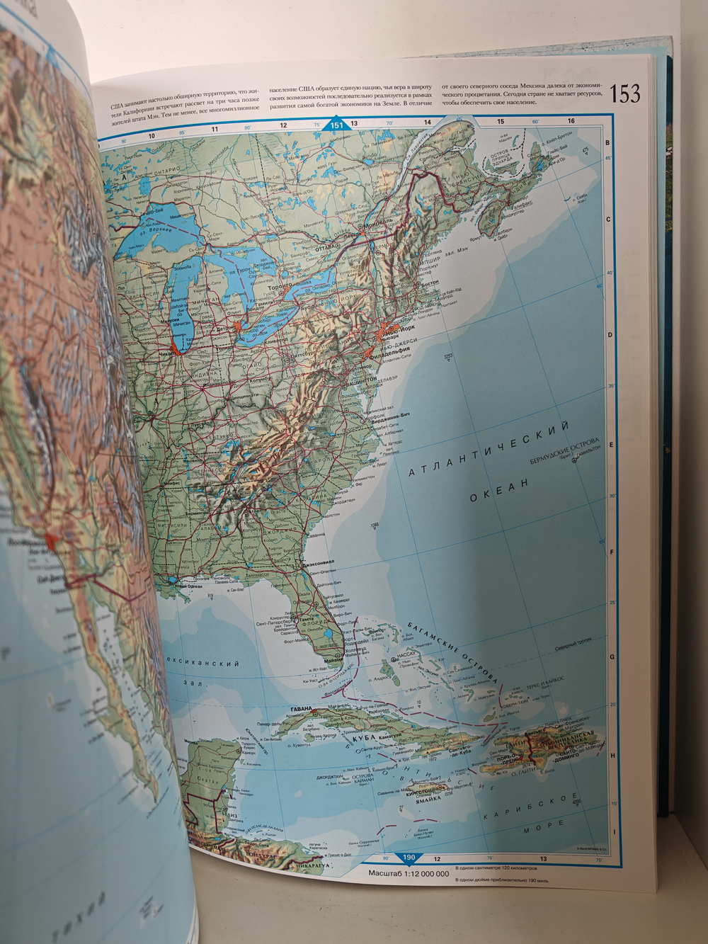 Иллюстрированный атлас мира