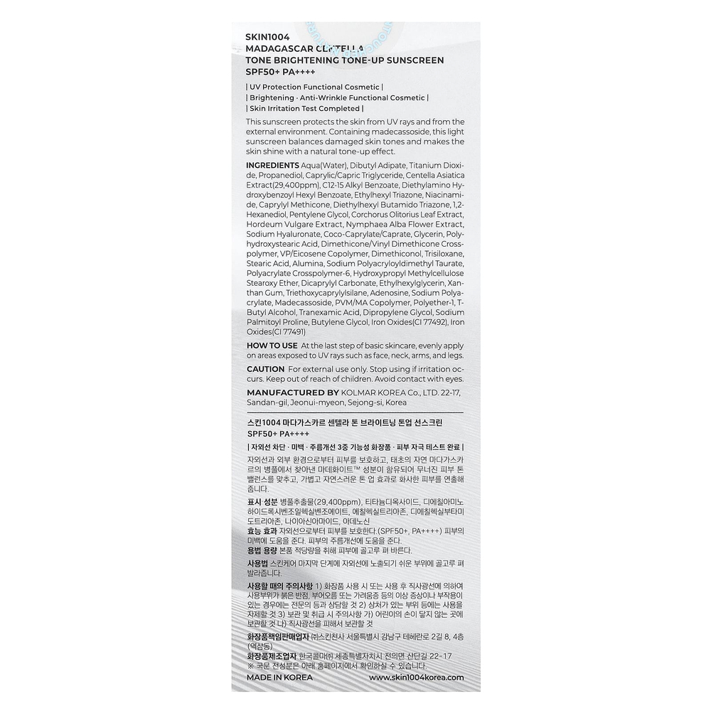 SKIN1004, Madagascar Centella, осветляющее и тонизирующее солнцезащитное средство, SPF50 +, PA ++++, 50 мл (1,69 жидк. унц.)