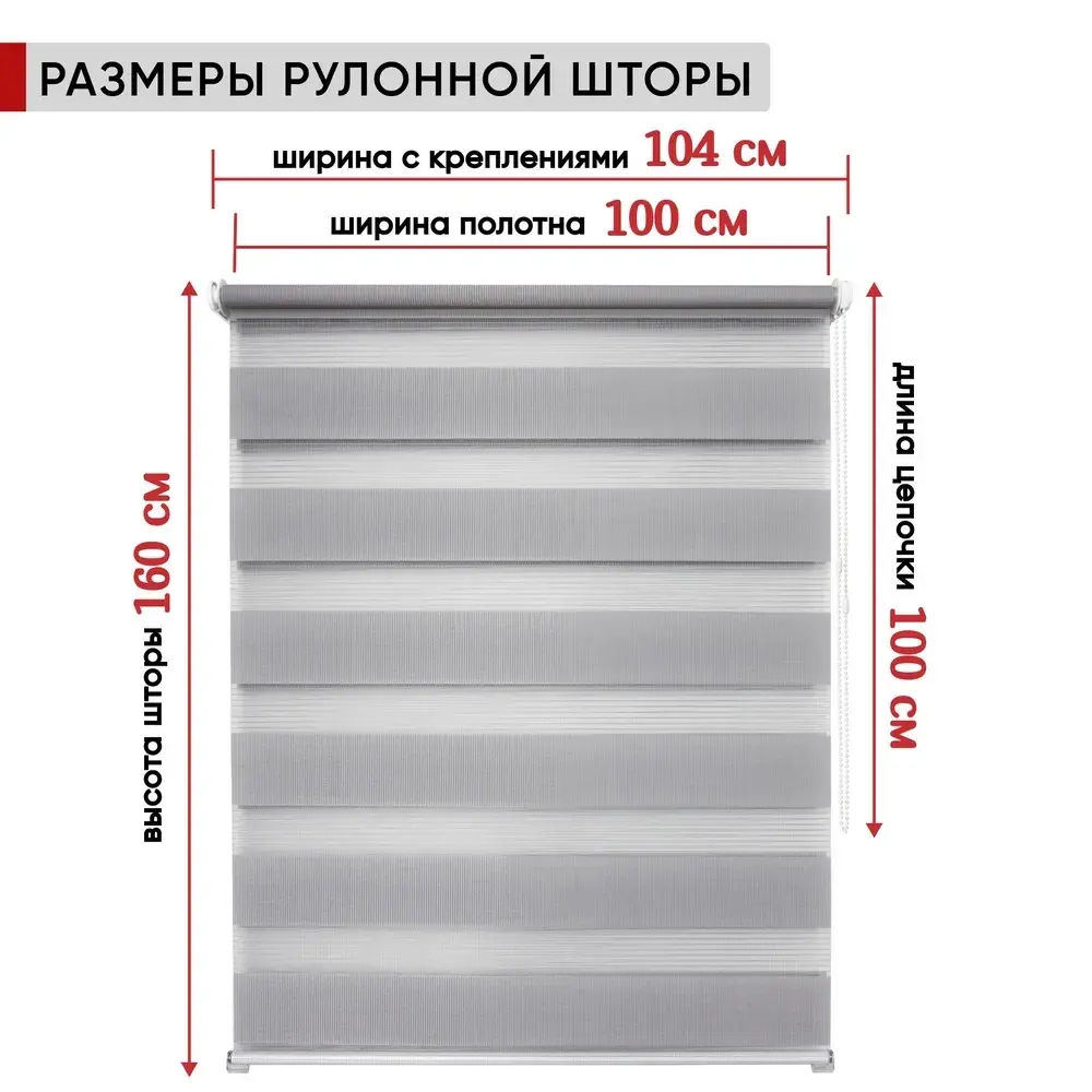 Рулонная штора - День-Ночь - Ткань: "Канзас" - цвет: белый