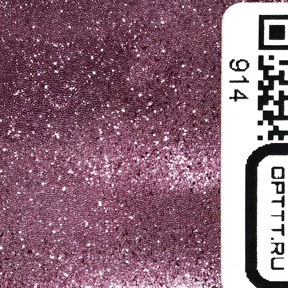 Блеск 914 - Розовый металлик