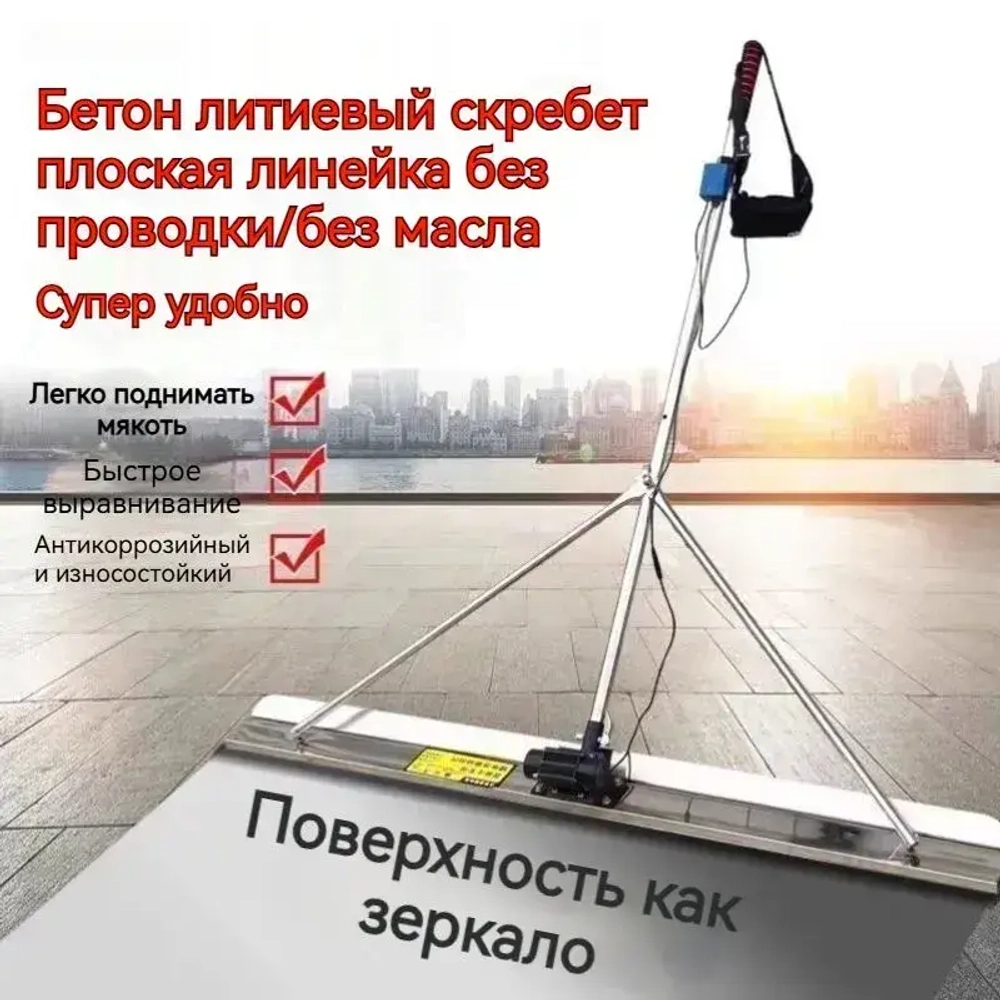 виброрейка для бетона