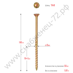 ЗУБР КС-П 180 х 8.0 мм, TX40, потай, конструкционный саморез, желтый цинк, 50 шт (30041-80-180)