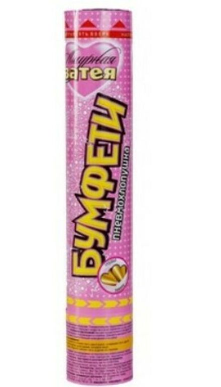 Хлопушка "Золотые сердца" 30 см