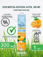 Освежитель воздуха ALPEN "Солнечный Апельсин" 300мл