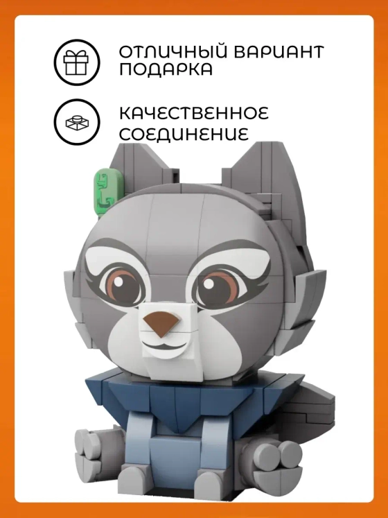 3Д Конструктор Кунг-фу Панда Чжэнь