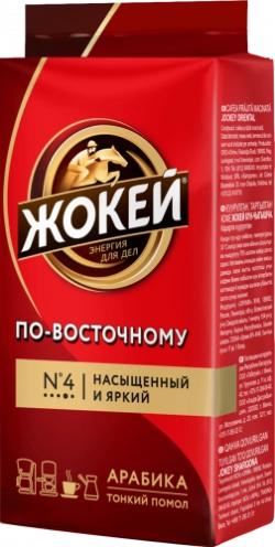Жокей По-восточному натуральный молотый кофе, 250 г