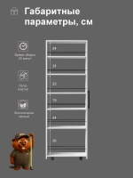 Этажерка напольная "Смарт"