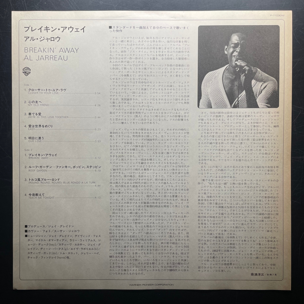 Al Jarreau ‎– Breakin' Away (Япония 1981г.) Promo