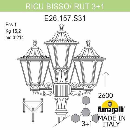 Садово-парковый фонарь FUMAGALLI RICU BISSO/RUT 3+1 E26.157.S31.AYF1R