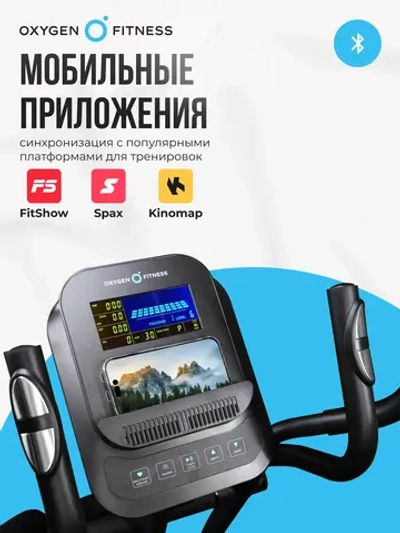 Эллиптический тренажер домашний OXYGEN FITNESS IDAHO