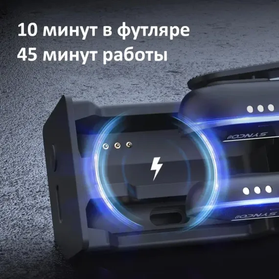 Synco P1SL