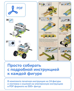 Конструктор электронный программируемый 560 деталей для робототехники лего