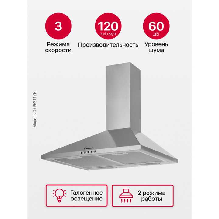 Каминная вытяжка Hansa OKP6211ZH