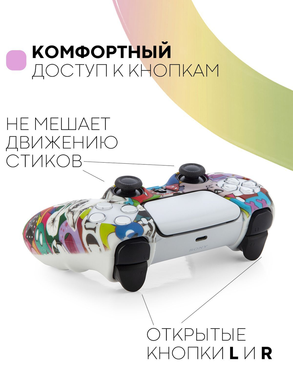 Чехол КАРТОФАН для Sony PlayStation 5 оптом (арт. KF-PS5-SP-14)