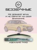 Щетки стеклоочистителя HUOYE Y8 650/450 мм на Audi A1 | Push button