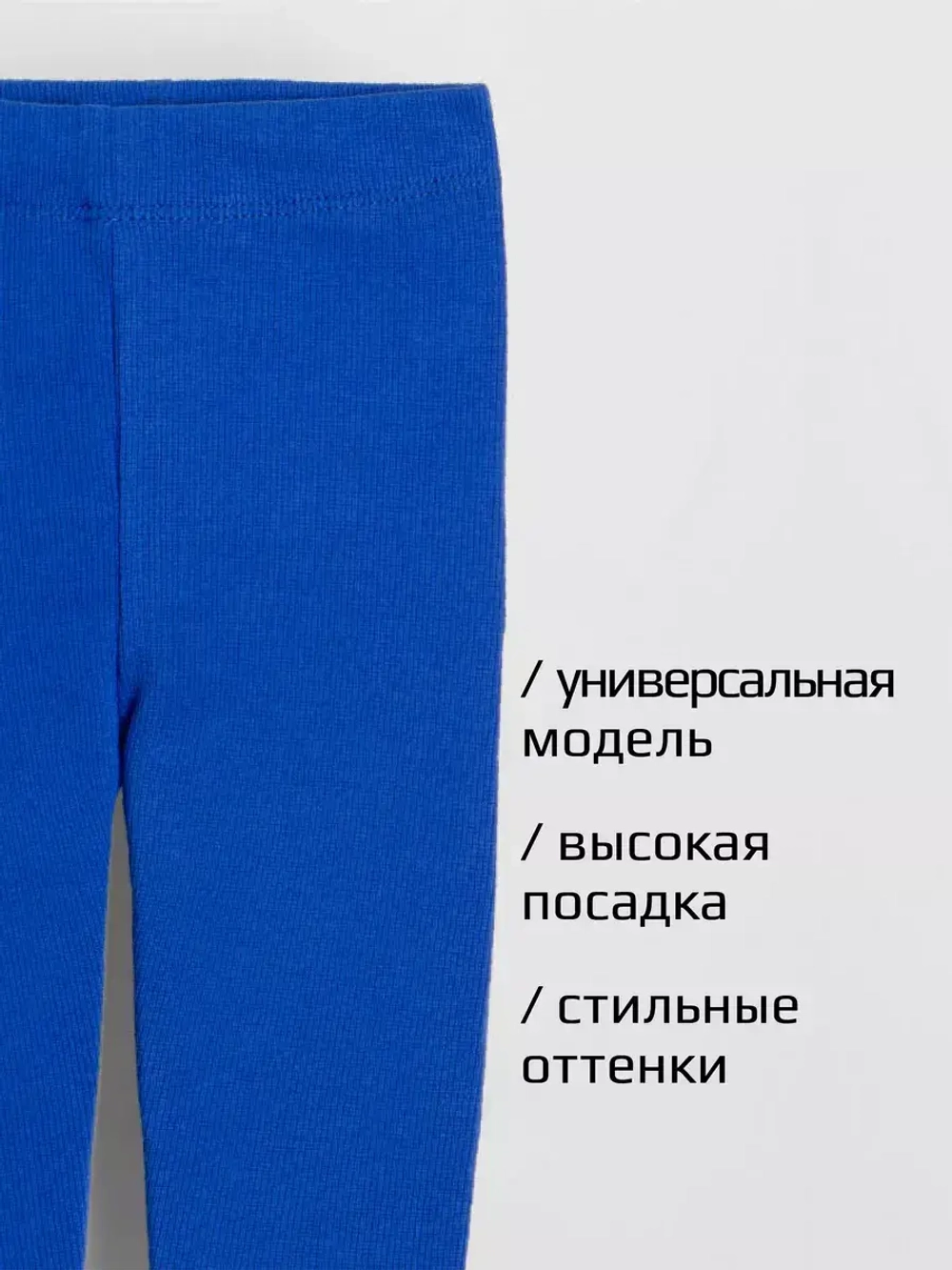 Лосины детские леггинсы в сад на осень