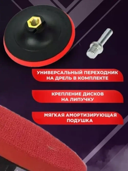 Насадка на УШМ шлифовальная 125 мм / Тарелка опорная для ушм / Шлифовальные круги 125 мм на липучке 30 шт