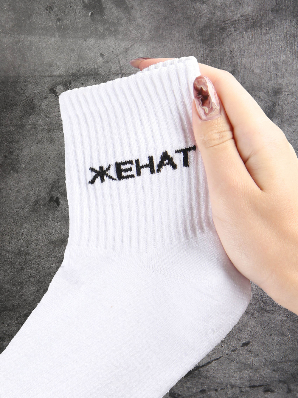 Носки с надписью Тренер всегда прав