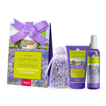Подарочный набор "Лавандовый отпуск"