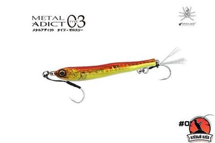 Пилькер LITTLE JACK Metal Adict Type-03 40g #05
