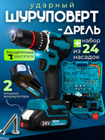 Шуруповерт аккумуляторный бесщеточный, дрель-шуруповерт с двумя аккумуляторами