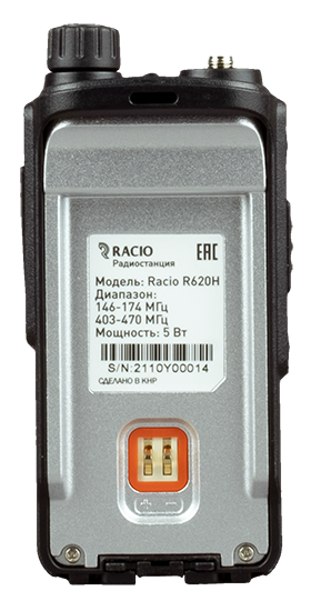 Рация Racio R620H UHF